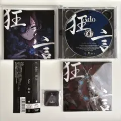 Ado ファーストアルバム狂言（初回限定版） ゆらゆらチャーム付き