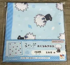 呪術廻戦 るかっぷ おくるみクロス 五条悟