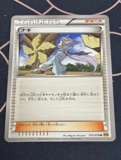 2026年最新】ポケモンカード ナギの人気アイテム - メルカリ