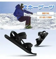 ミニスキー板 ブラック 収納バッグ付き