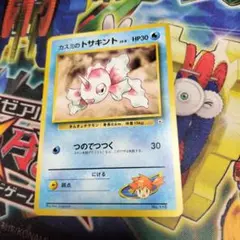 ポケモンカードe トサキント 第1弾基本拡張パック 011/128 3n - メルカリ