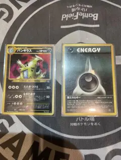 【PSA8】バンギラス　旧裏　遺跡をこえて… PSA8】バンギラス 旧裏 遺跡をこえて… - メルカリ