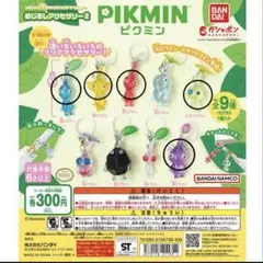 ピクミン　めじるしアクセサリー2 5点セット