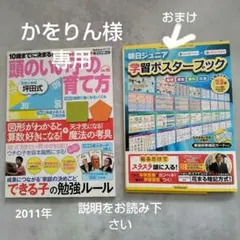 かをりん様 リクエスト 4点 まとめ商品