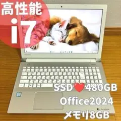 爆速i7✨メモリ8GB Windows11オフィス付きノートパソコンPC SSDのサムネイル