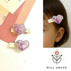 2点セット キッズ、ベビー用 ヘアクリップ ハート パープル