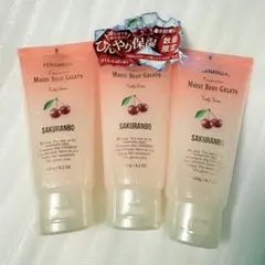 【訳あり】フェルナンダ サクランボ フレグランスモイストボディジェラート 3本のサムネイル