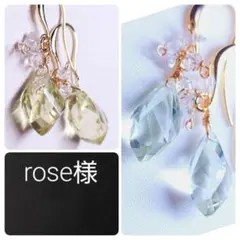 rose様 リクエスト #849-5　#835　ピアス2点