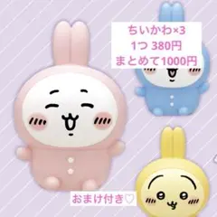 ちいかわ ソフビフィギュア4 ちいかわ ガチャガチャ