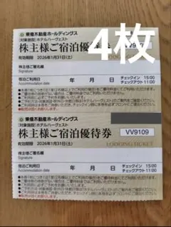 4枚セット　東急不動産 株主宿泊優待券 ホテルハーヴェスト　ハーベスト