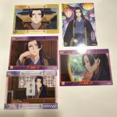 薬屋のひとりごと　じん氏　5枚セット