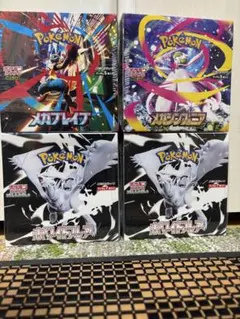 ポケモンカード　ボックス　4つ