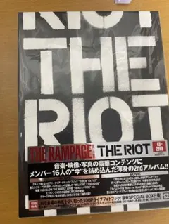 THE RAMPAGE  THE RIOT 初回限定盤