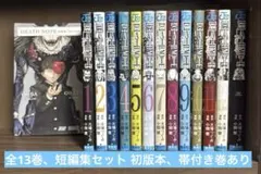 DEATH NOTE デスノート 全13巻セット＋DEATH NOTE短編集