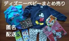 ベビー　ディズニー　まとめ売り　90-95cm 秋冬