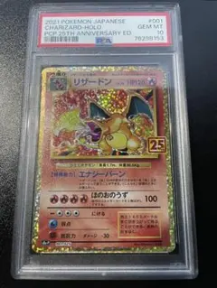 2026年最新】リザードン25th psa10の人気アイテム - メルカリ