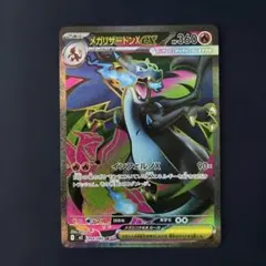 2025年最新】リザードンex rrの人気アイテム - メルカリ