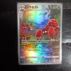 【新品】パラセクト CHR S10a ダークファンタズマ 072/071のサムネイル