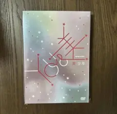 美少年 ミュージック