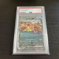 PSA10 リザードンex [SVG 009/049]スペシャルデッキセットex - メルカリ
