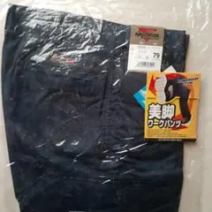 ワークパンツ(美脚) KURODARUMA 3550$ サイズ79