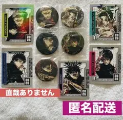 呪術廻戦 ジャンプGIGA WINTER 付録 缶バッジ ステッカー 直哉無し