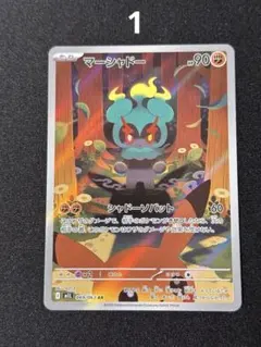 2026年最新】マーシャドーARの人気アイテム - メルカリ