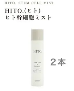 ナチュラルショップ HITOミスト 4本セット ミスト化粧水 ヒト幹細胞