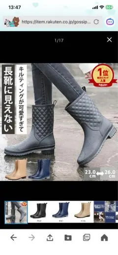 キルティング雨兼用ブーツ 婦人用長靴 　子供用長靴