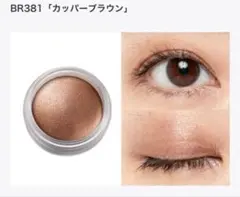 コスメデコルテ　アイグロウジェム