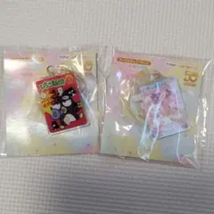 サンリオキャラクターズ　いちご新聞50周年　アクリルチャームセット　２個セット