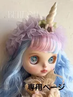 ガンコちゃん様専用