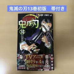 2026年最新】鬼滅の刃 巻 初版の人気アイテム - メルカリ