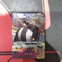 【ワンピースカード】 クイーン SP