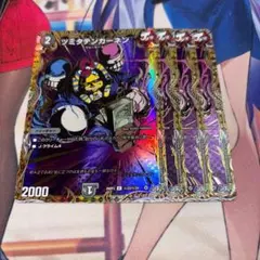 Y677 ツミタテンカーネン　 シークレット