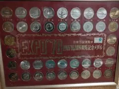 EXPO’70大阪万博 日本万国博覧会 パビリオン観覧記念メダルセット 2026年最新】万博 観覧記念メダルの人気アイテム - メルカリ