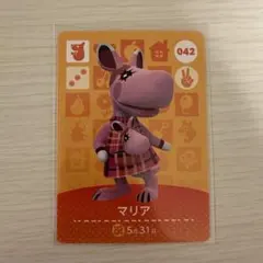 あつ森 amiibo 042 マリア