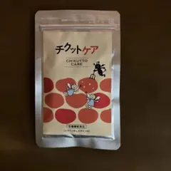 チクットケア CHIKUTTO CARE 0.98g