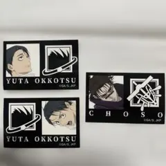 呪術廻戦 ファミマ ファミリーマート キャラもっち シール 乙骨優太 脹相