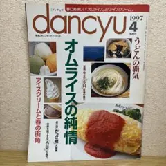 Item thumbnail for item 135b6aab-39d1-4e2c-9d9d-95c8c849d448