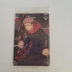 呪術廻戦 ウエハース 5 キャラクターカード 渋谷事変 5-17C 虎杖悠仁