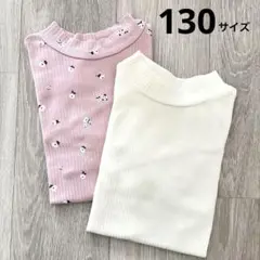 ELFIN DOLL　長袖カットソー2枚セット　130サイズ　モックネック