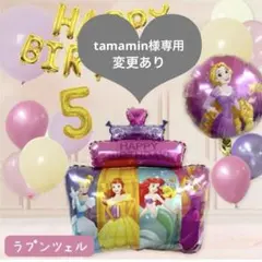 誕生日飾りバルーンセット　プリンセスバルーン　ラプンツェル　シンデレラ　ベル