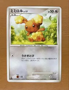 2026年最新】ミミロルの人気アイテム - メルカリ