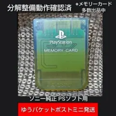 2026年最新】ps1 メモリーカード ケースの人気アイテム - メルカリ