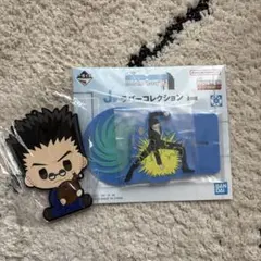 HUNTERHUNTER レオリオ 1番くじ ラバー セット