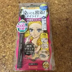 ヒロインメイク　スムースリキッドアイライナー　スーパーキープ　漆黒ブラック