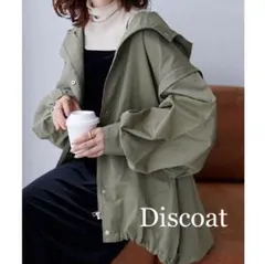 Discoat 2WAYビッグマウンテンパーカー