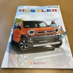 スズキ　ハスラー　カタログ