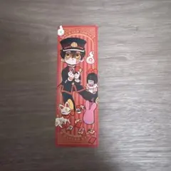 地縛少年花子くん 放課後少年花子くん クリアしおり 特典しおり 2枚
